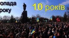 «Мы задержали войну на 8 лет». В Харькове отметили 10-летие Евромайдана (фото)