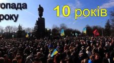 “Ми затримали війну на 8 років”. У Харкові відзначили 10-річчя Євромайдану