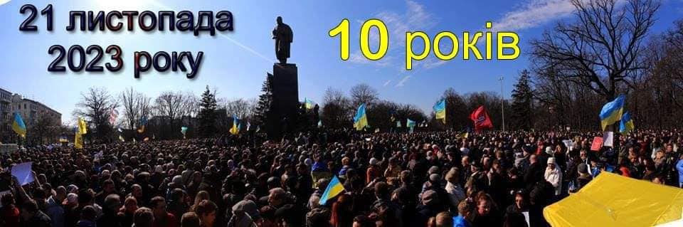 “Ми затримали війну на 8 років”. У Харкові відзначили 10-річчя Євромайдану