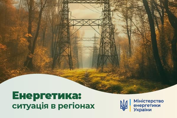 Росіяни пошкодили два газопроводи на Харківщині – Міненерго