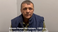 Ми заважаємо і їм жити, і нам – росіянин здався у полон до харківських воїнів