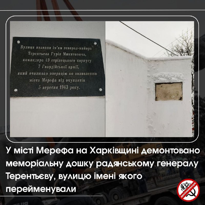В городе под Харьковом избавились от мемориальной доски советскому генералу