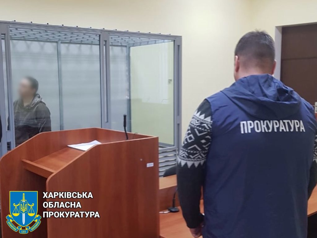 Експоліціянтку з Харківщини засудили до 15 років тюрми з конфіскацією майна
