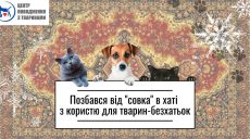 У Харкові просять містян приносити килими для утеплення вольєрів для тварин