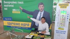 ВАКС арестовал нардепа Одарченко из Харькова на 2 месяца под залог в 15 млн