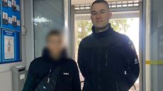 Зниклого в Харкові підлітка знайшли наступного дня в іншому місті