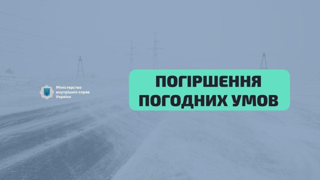 На Харківщині можуть падати дерева та порушитися рух транспорту – поліція