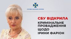 СБУ відкрила справу проти Фаріон: через студента в Криму і образу воїнів ЗСУ