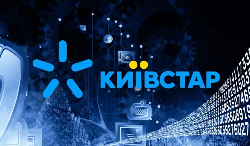 Київстар відновив мобільний інтернет по всій Україні