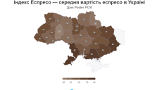 Чашка эспрессо в Харькове и области — одна из самых дорогих в Украине