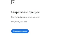 Харків’яни – без зв’язку: в роботі “Київстар” – глобальний збій (оновлено)