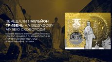 На продажі марок заробили мільйон для відновлення музею на Харківщині