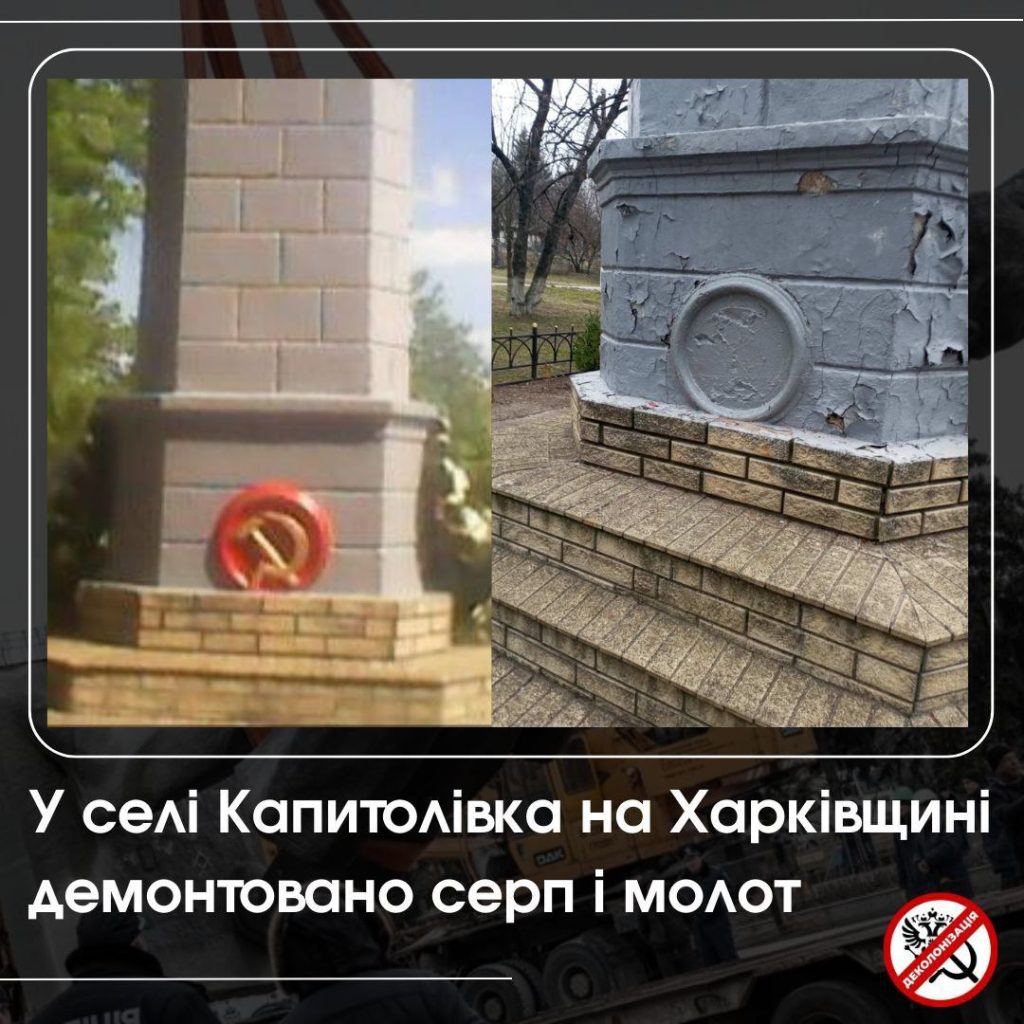 На Харківщині у рідному селі вбитого Вакуленка прибрали радянську символіку