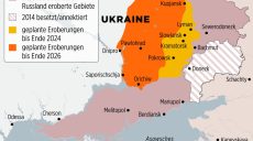 Bild: РФ планирует захватить Харьков до конца 2026 года. Реакция ГУР
