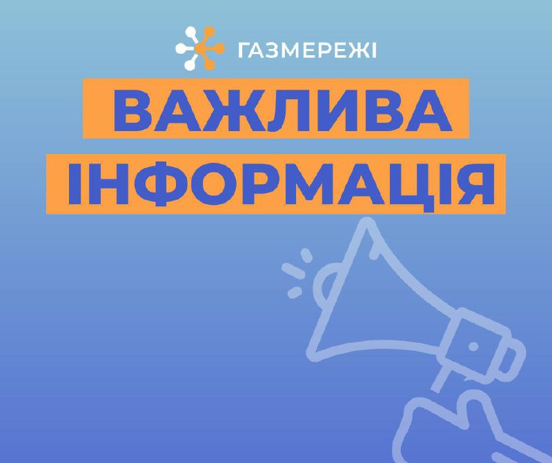 ТОП-5 відповідей на актуальні газові питання