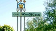 Населённый пункт Чикаго может появиться в Харьковской области