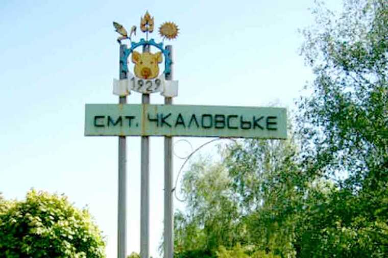 Населённый пункт Чикаго может появиться в Харьковской области