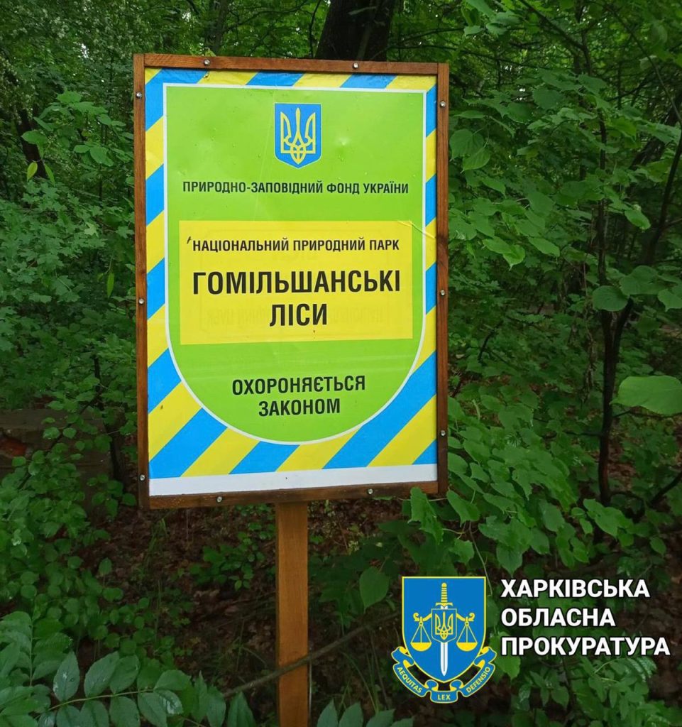 Ділянку вартістю понад 1 млн грн повернули заповіднику «Гомільшанські ліси»