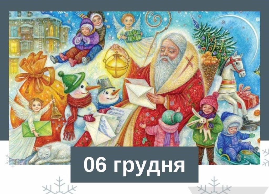 Какой будет погода на Николая в Харькове и области: прогноз на 6 декабря