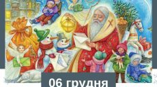 Якою буде погода на Миколая в Харкові та області: прогноз на 6 грудня