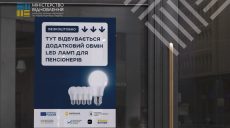 Еще по пять LED-ламп могут получить бесплатно жители Харьковщины: кто именно