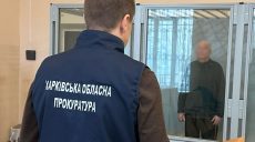 15 лет за решеткой получил агент РФ, корректировавший удары ракет по Харькову