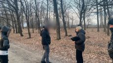 Особо опасный наркотик PVP распространял «закладчик» в Харьковской области