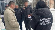 Завдав шкоди на 13,5 млн грн: на Харківщині вручили підозру держслужбовцю