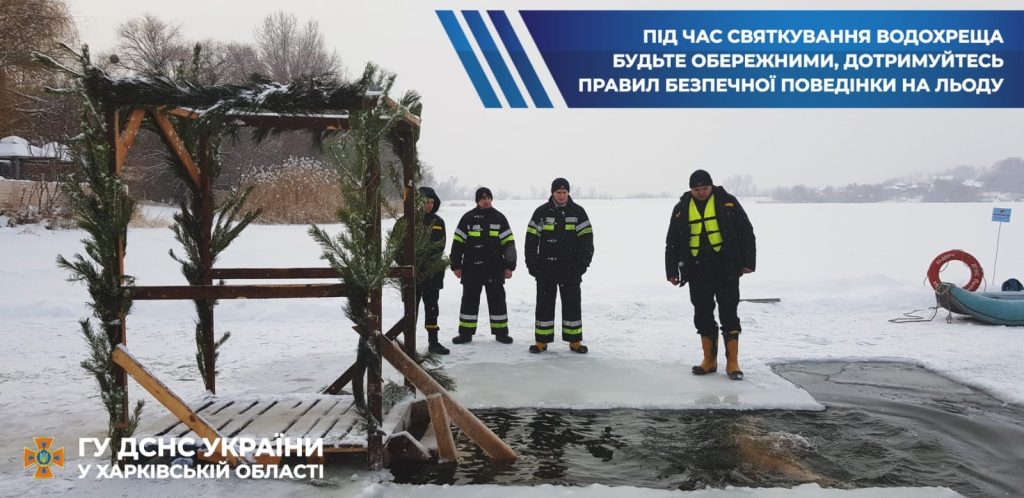 В воде — не более 10 секунд: харьковчанам напомнили правила крещенских купаний