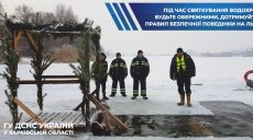 У воді – не більше 10 секунд: харків’янам нагадали правила водохресних купань