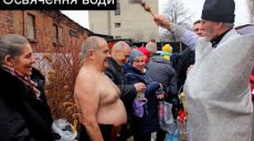 Крещение: когда будут святить воду в храмах Харькова 
