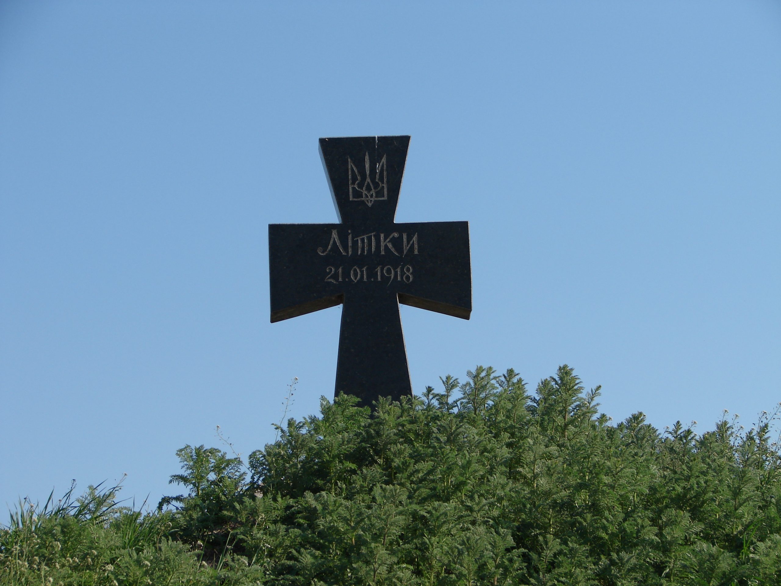 Летківська битва – братська могила воїнів