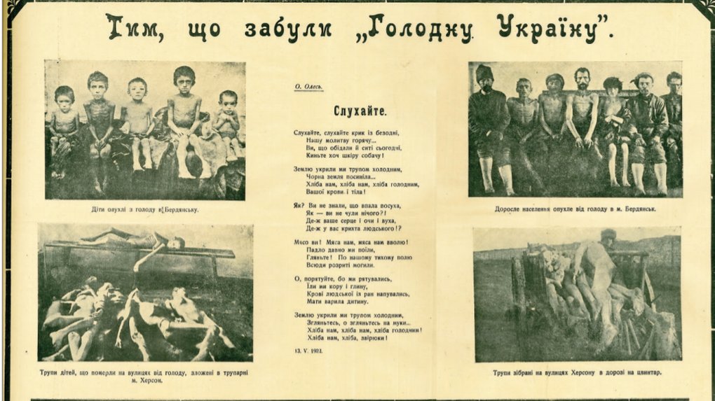 голод в Украине 1921-1923