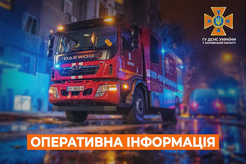 Загиблого чоловіка знайшли на пожежі у Харкові