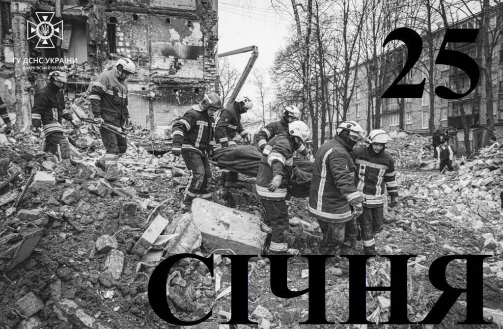 Сегодня 25 января: какой день в истории