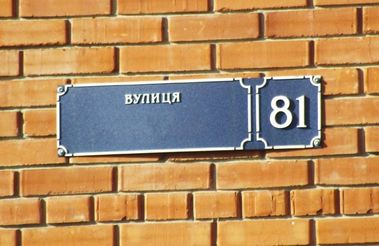 В Харькове переименовали ряд улиц