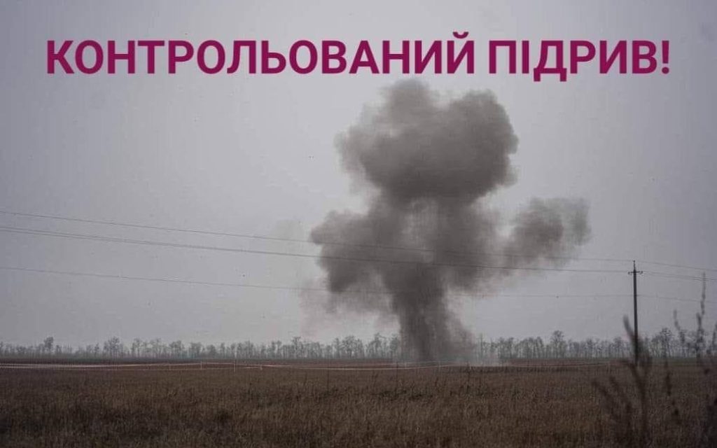 Разминирование на Харьковщине: взрывы будут в трех населенных пунктах