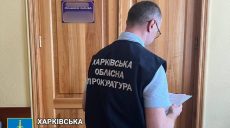 На строительстве детской площадки под Харьковом украли 400 тысяч: дело в суде