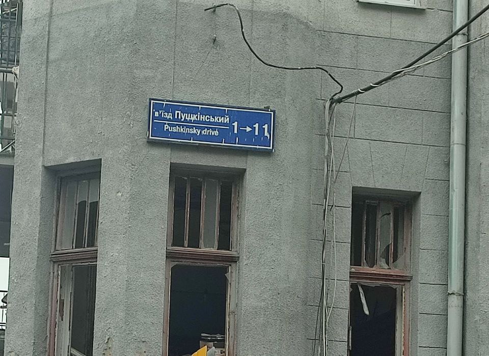 Официально: в Харькове переименовали Пушкинскую – на улицу Сковороды