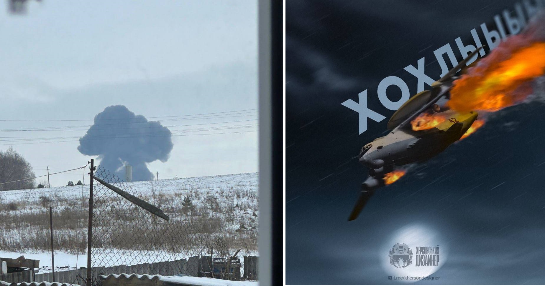 Військовий літак РФ Іл-76 упав у Бєлгородській області