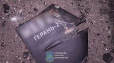 Усі “шахеди”, які атакували Харківщину, збили – Генштаб