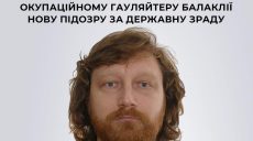 Гауляйтер Балаклеи получил новое подозрение: теперь ему грозит пожизненное