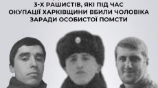 Троє окупантів застрелили пенсіонера на Харківщині «через зауваження» (відео)