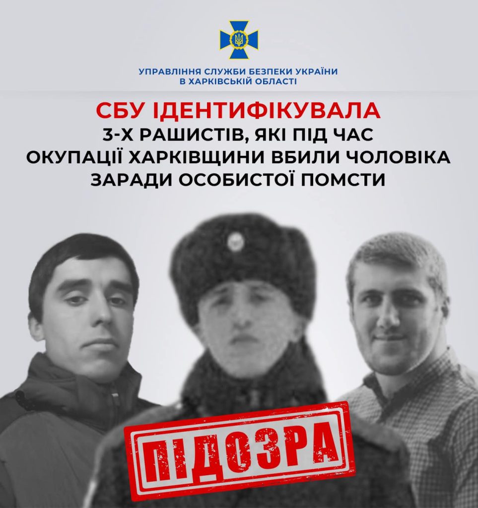 Трое оккупантов застрелили пенсионера на Харьковщине «из-за замечания» (видео)