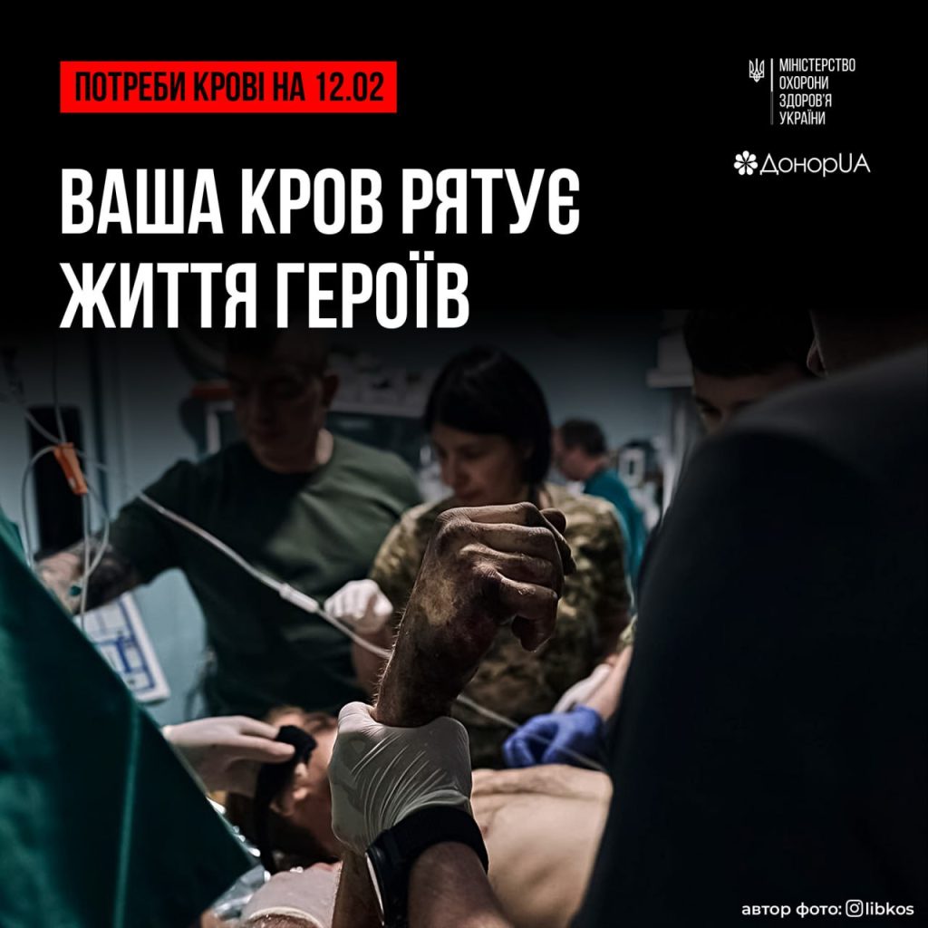 У Харкові та області є потреба у крові всіх груп – Мінздоров’я