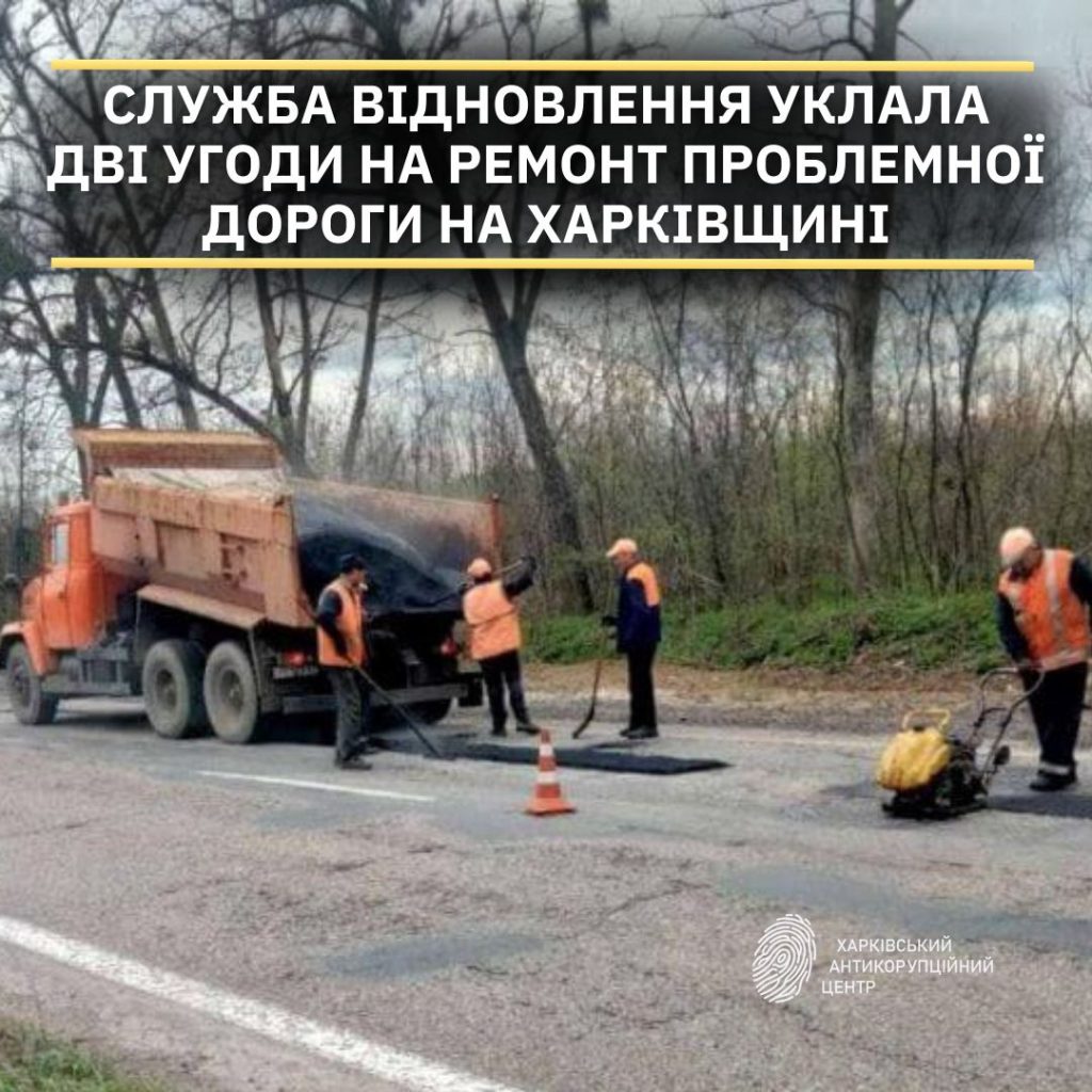 Ремонт дорог в Харьковской области: на какие трассы выделили 160 млн грн – ХАЦ