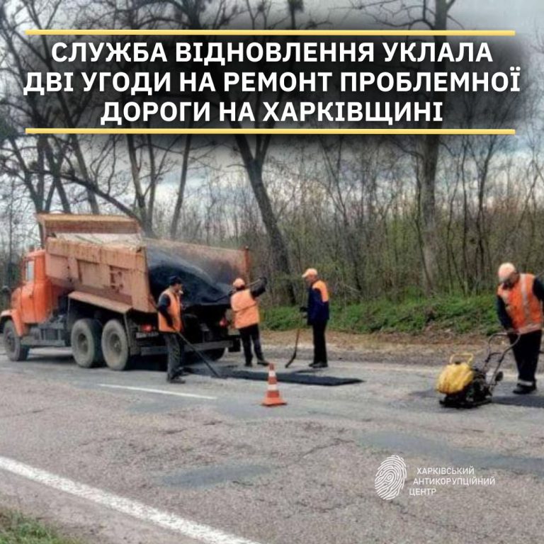 Ремонт доріг у Харківській області: на які траси виділили 160 млн грн – ХАЦ