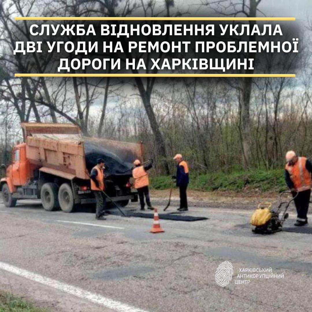Ремонт доріг у Харківській області: на які траси виділили 160 млн грн – ХАЦ
