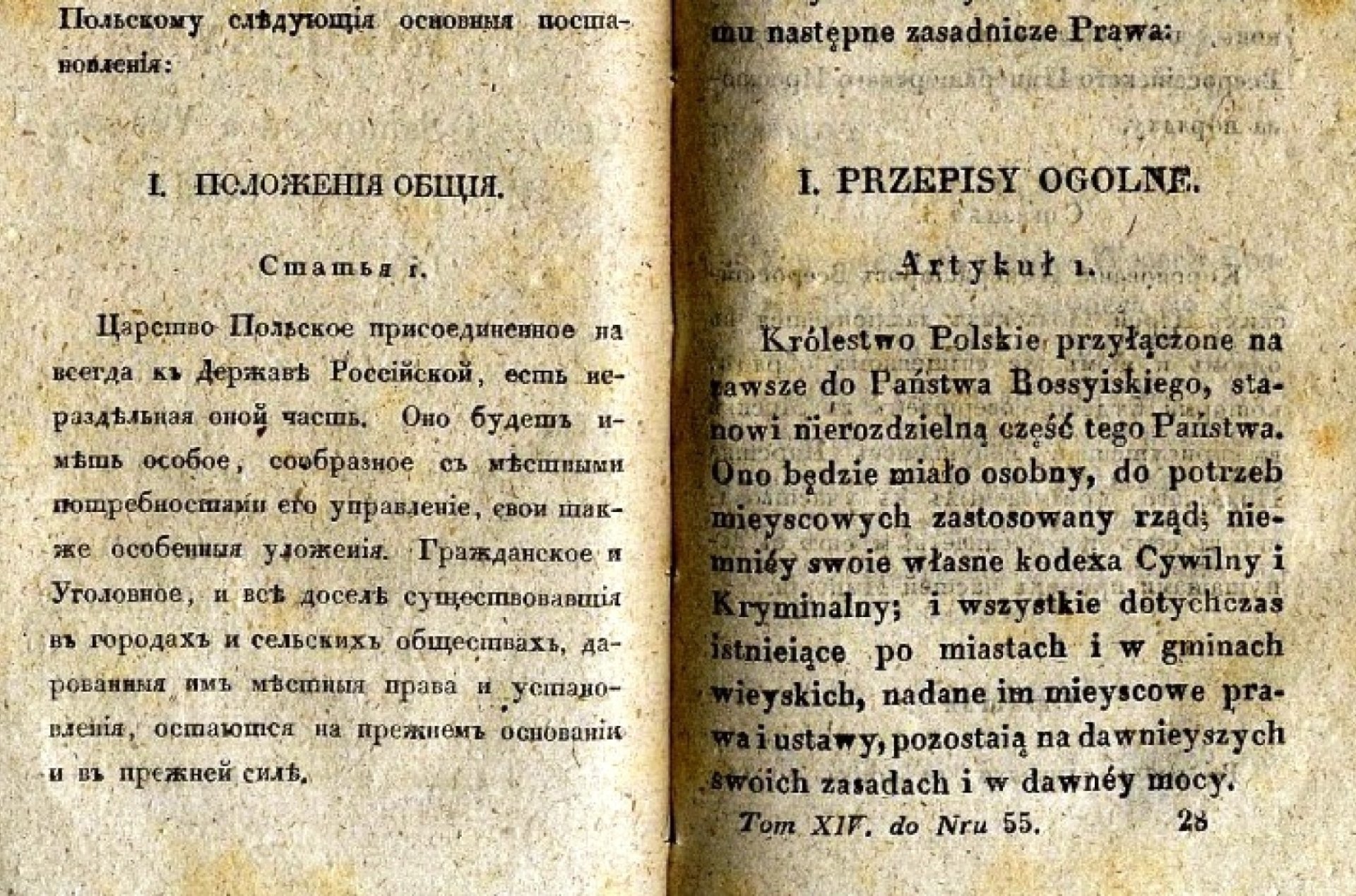 Органический устав царства Польского - документ