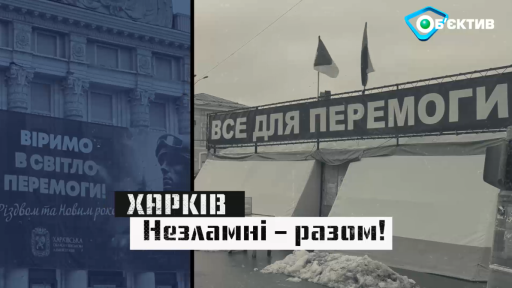 Головні новини Харкова 24.02: другі роковини вторгнення, удар по свинофермі